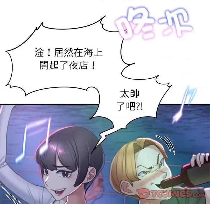 3年5班~穷途末路！ 危险同学会9 危险同学会 第93页