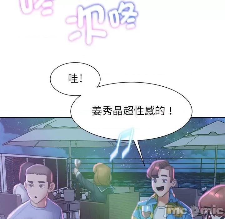 3年5班~穷途末路！ 危险同学会9 危险同学会 第95页