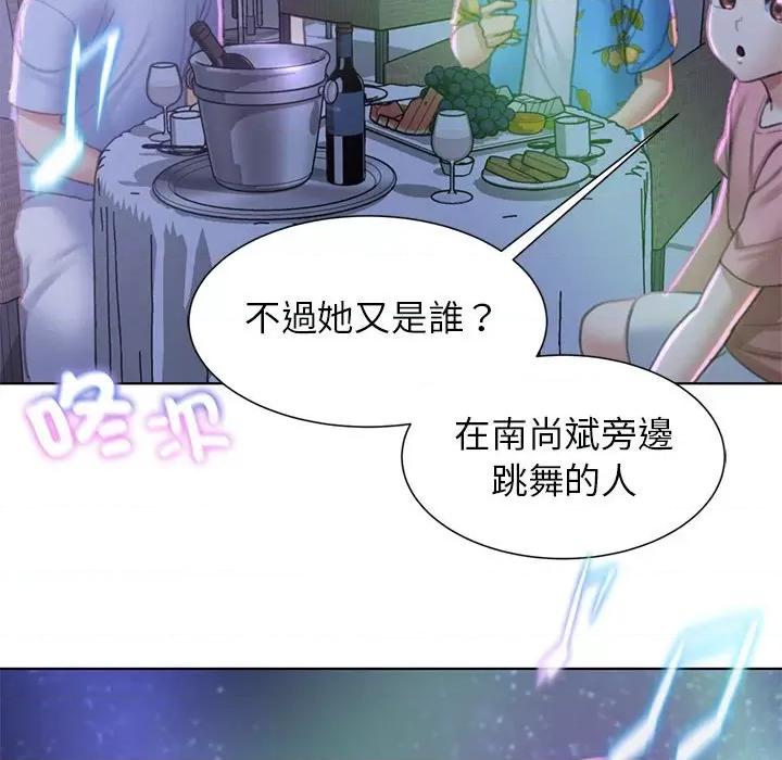 3年5班~穷途末路！ 危险同学会9 危险同学会 第96页