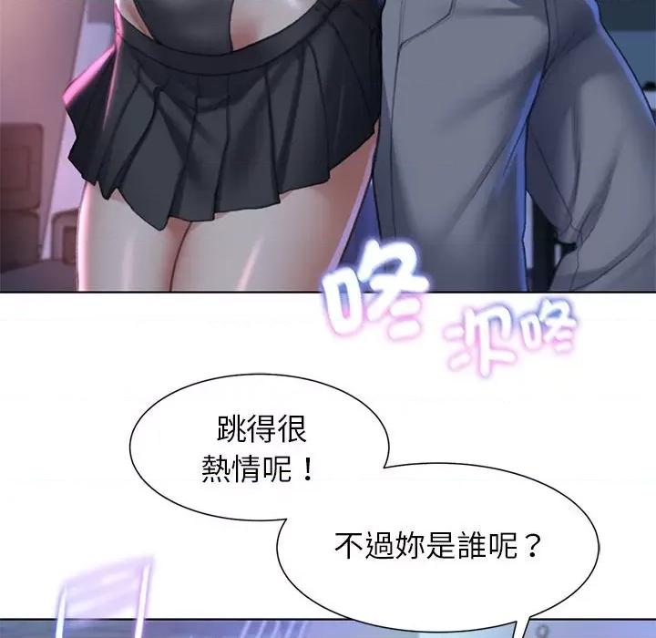 3年5班~穷途末路！ 危险同学会9 危险同学会 第98页
