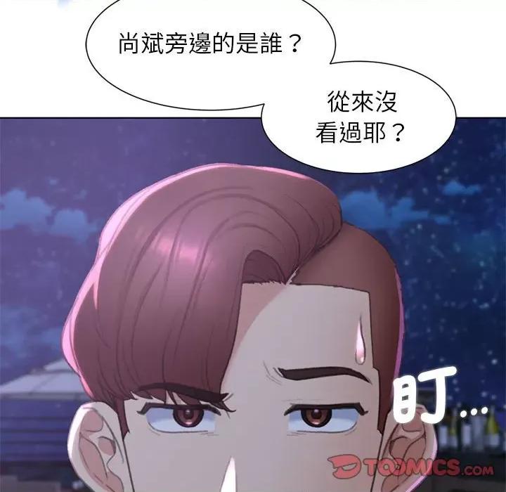 3年5班~穷途末路！ 危险同学会9 危险同学会 第102页