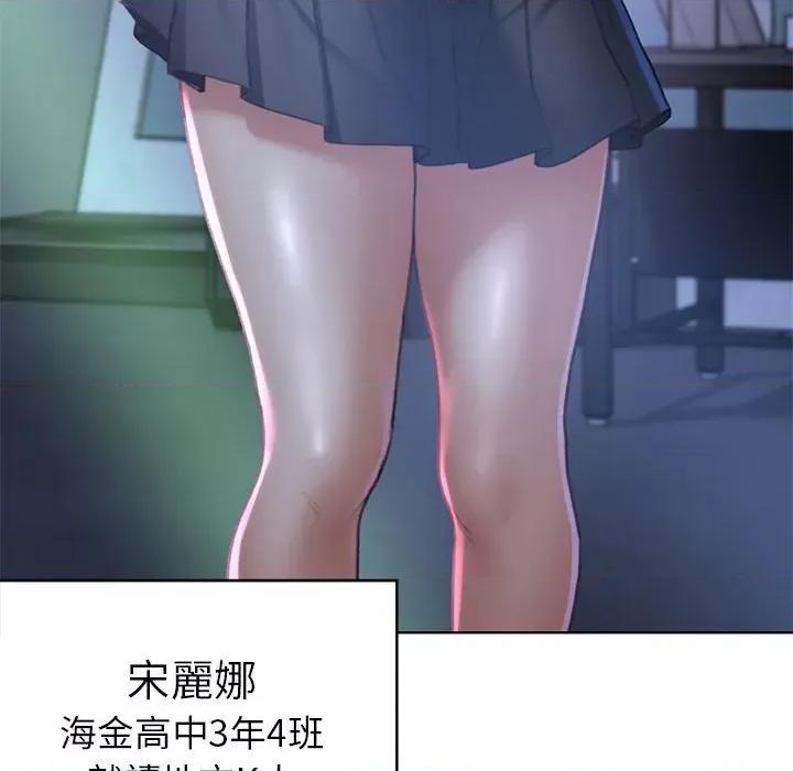 3年5班~穷途末路！ 危险同学会9 危险同学会 第107页