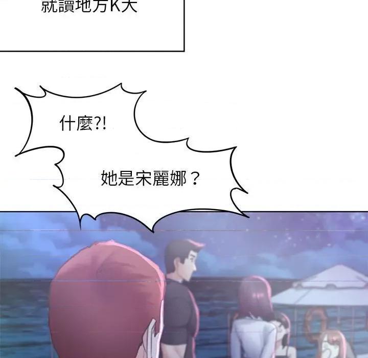 3年5班~穷途末路！ 危险同学会9 危险同学会 第108页