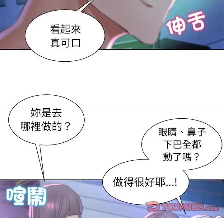 3年5班~穷途末路！ 危险同学会9 危险同学会 第111页