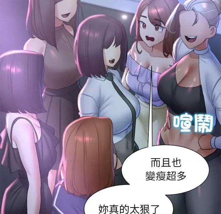3年5班~穷途末路！ 危险同学会9 危险同学会 第112页