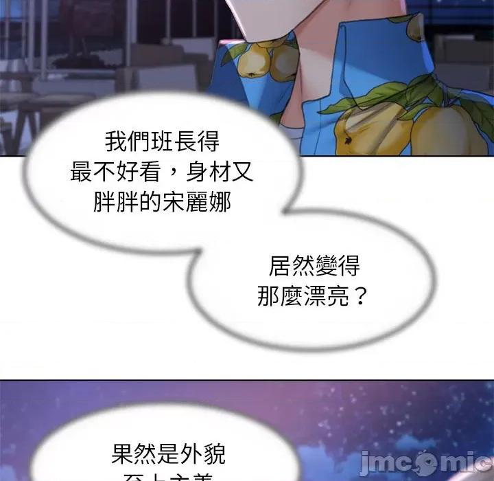3年5班~穷途末路！ 危险同学会9 危险同学会 第115页