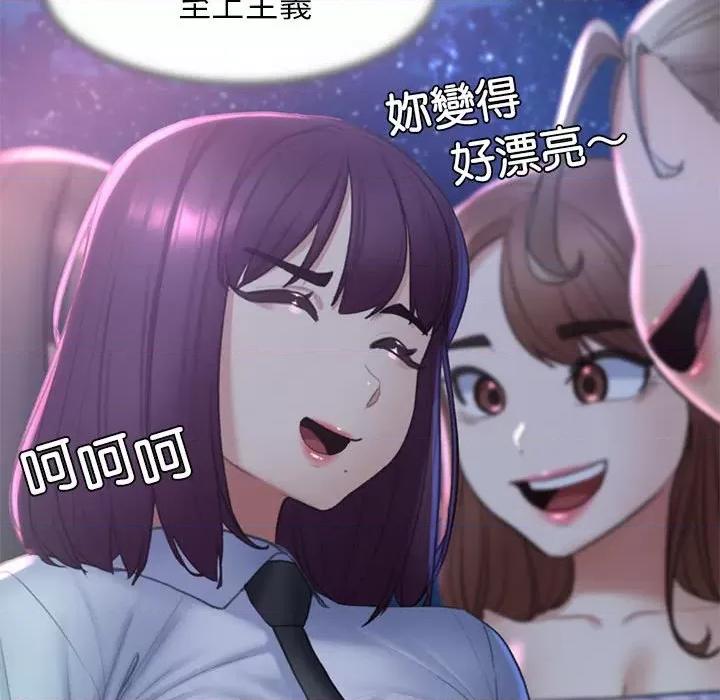 3年5班~穷途末路！ 危险同学会9 危险同学会 第116页