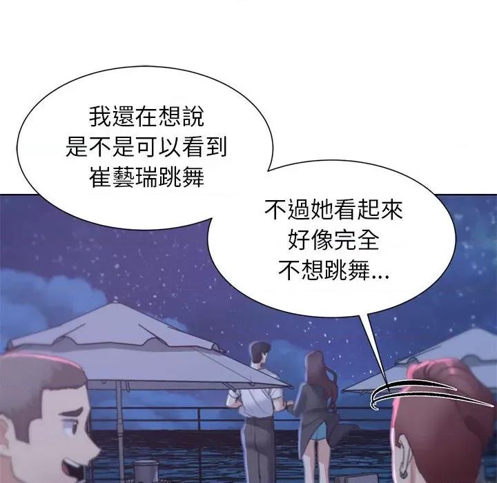 3年5班~穷途末路！ 危险同学会9 危险同学会 第118页