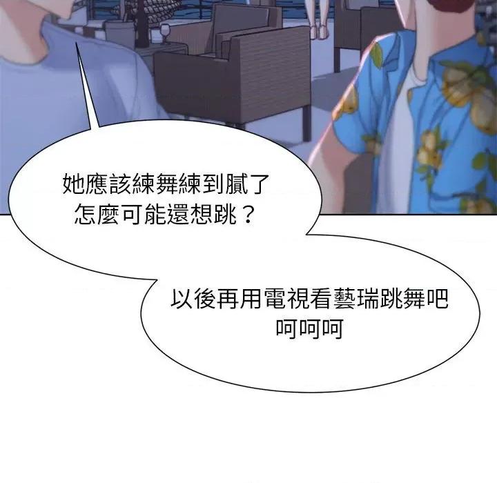 3年5班~穷途末路！ 危险同学会9 危险同学会 第119页
