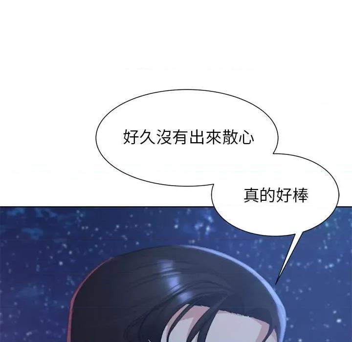 3年5班~穷途末路！ 危险同学会9 危险同学会 第122页