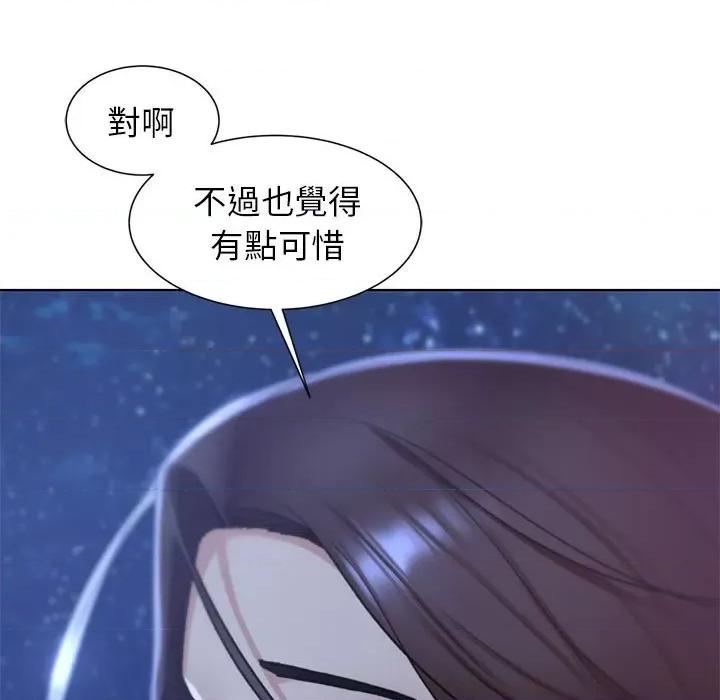 3年5班~穷途末路！ 危险同学会9 危险同学会 第124页