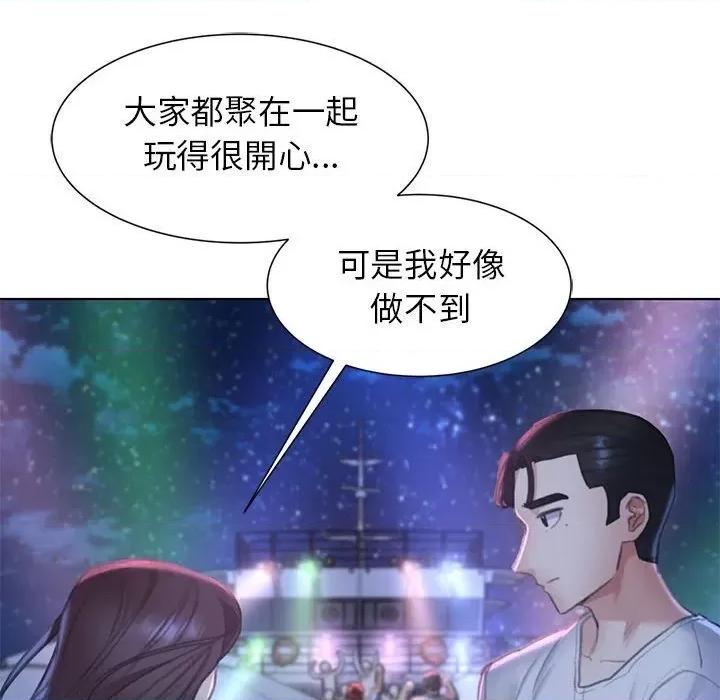 3年5班~穷途末路！ 危险同学会9 危险同学会 第126页