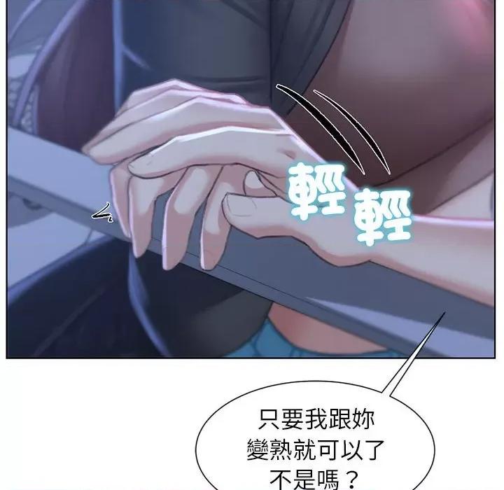 3年5班~穷途末路！ 危险同学会9 危险同学会 第128页