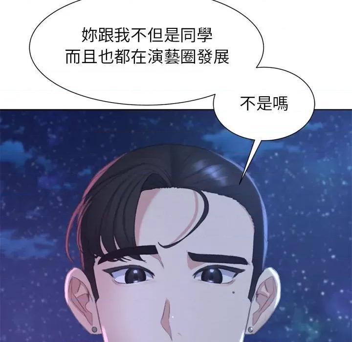 3年5班~穷途末路！ 危险同学会9 危险同学会 第131页