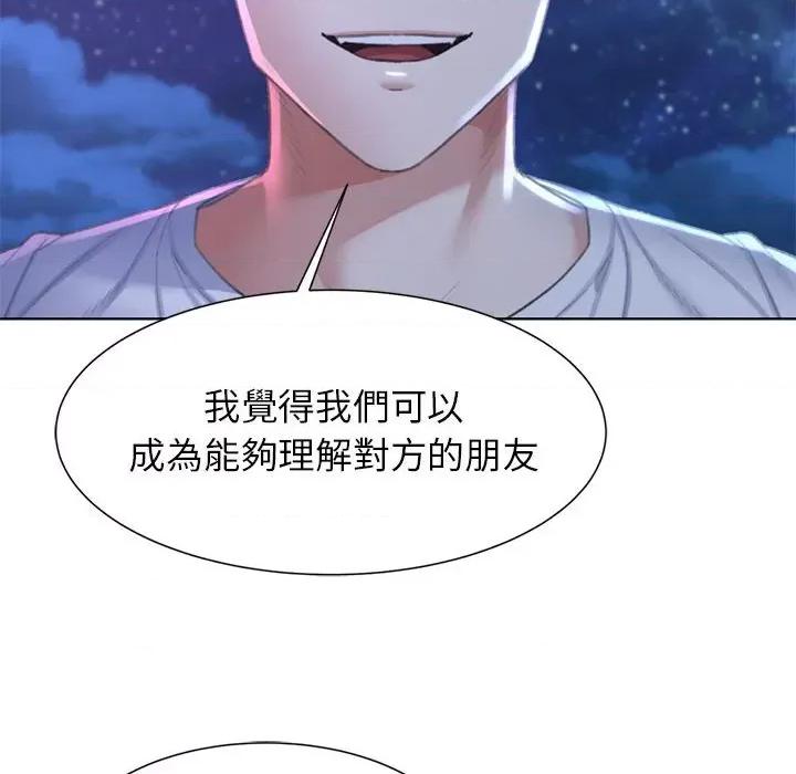 3年5班~穷途末路！ 危险同学会9 危险同学会 第132页