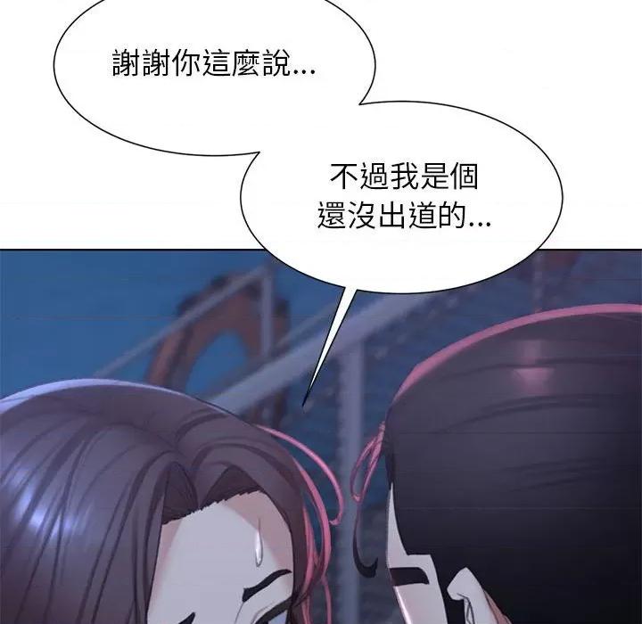 3年5班~穷途末路！ 危险同学会9 危险同学会 第133页