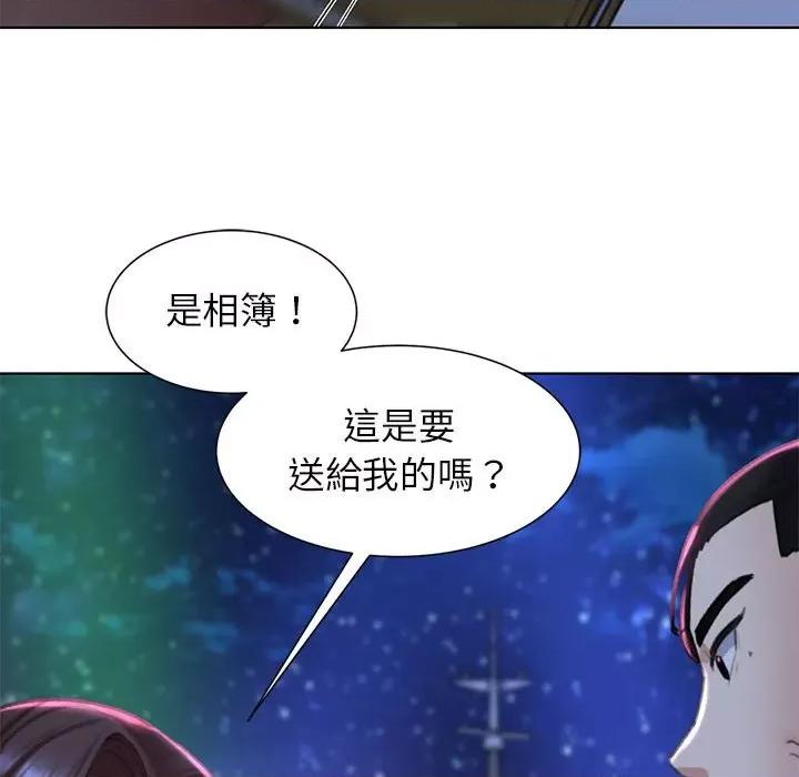 3年5班~穷途末路！ 危险同学会9 危险同学会 第137页