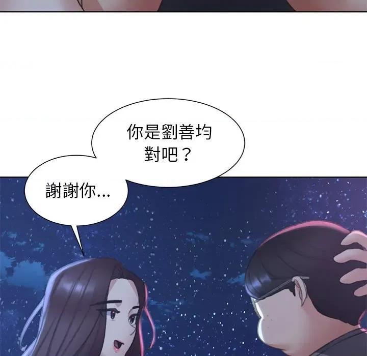 3年5班~穷途末路！ 危险同学会9 危险同学会 第139页