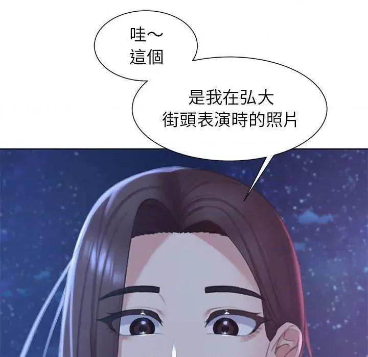 3年5班~穷途末路！ 危险同学会9 危险同学会 第141页