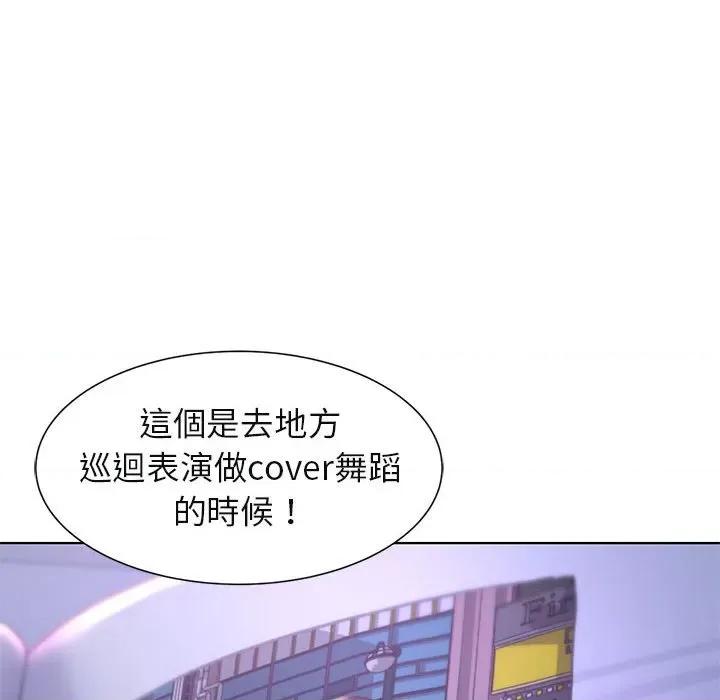 3年5班~穷途末路！ 危险同学会9 危险同学会 第143页