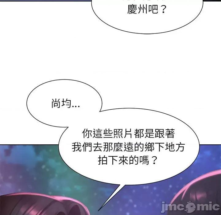 3年5班~穷途末路！ 危险同学会9 危险同学会 第145页