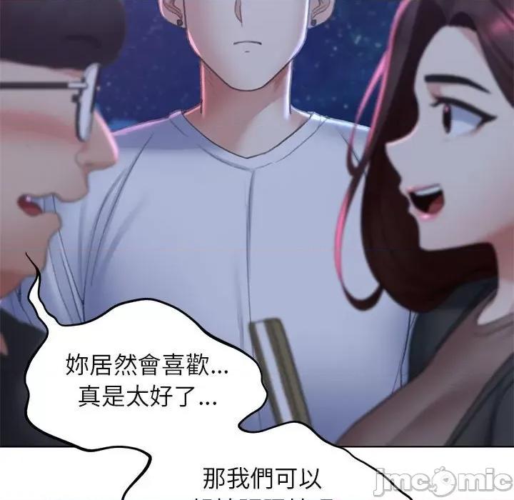 3年5班~穷途末路！ 危险同学会9 危险同学会 第150页