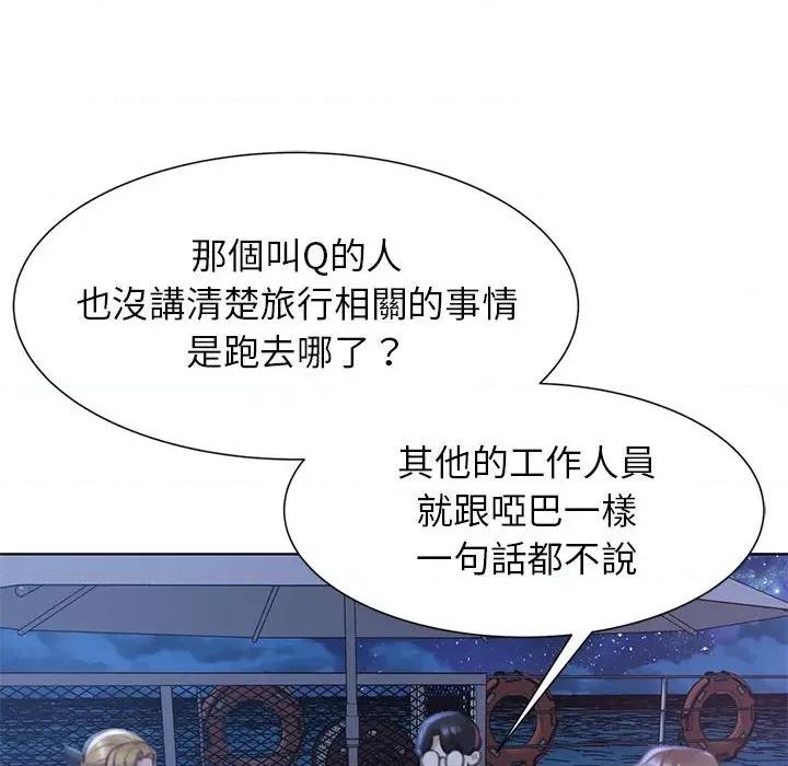 3年5班~穷途末路！ 危险同学会9 危险同学会 第154页