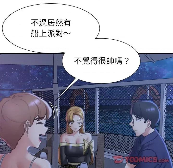 3年5班~穷途末路！ 危险同学会9 危险同学会 第156页