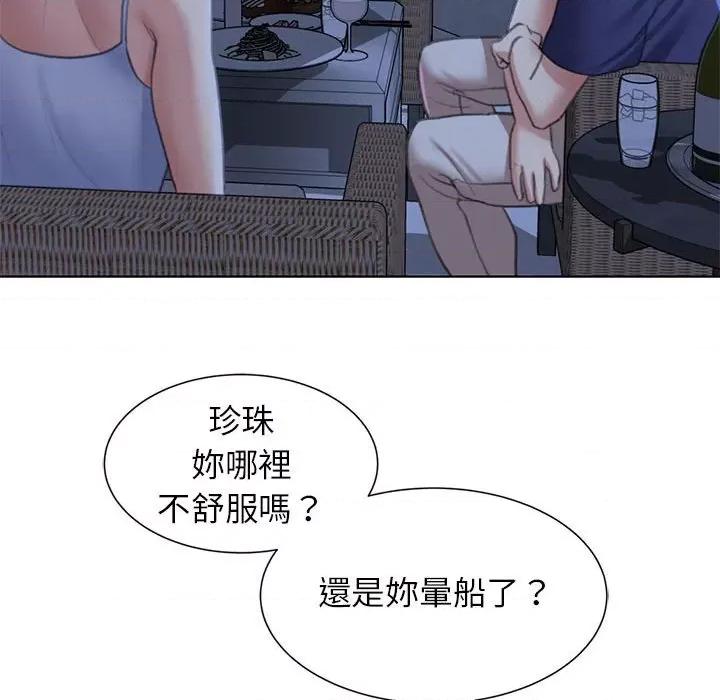 3年5班~穷途末路！ 危险同学会9 危险同学会 第157页