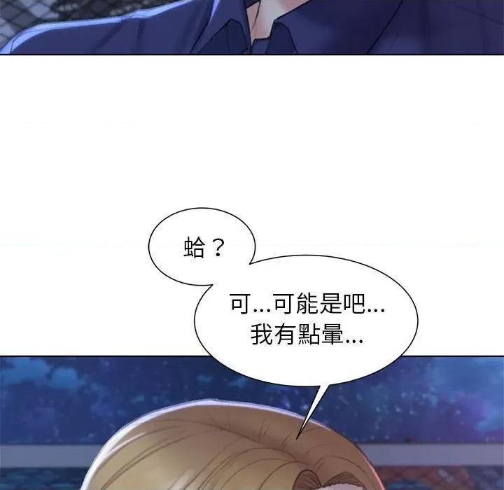 3年5班~穷途末路！ 危险同学会9 危险同学会 第159页