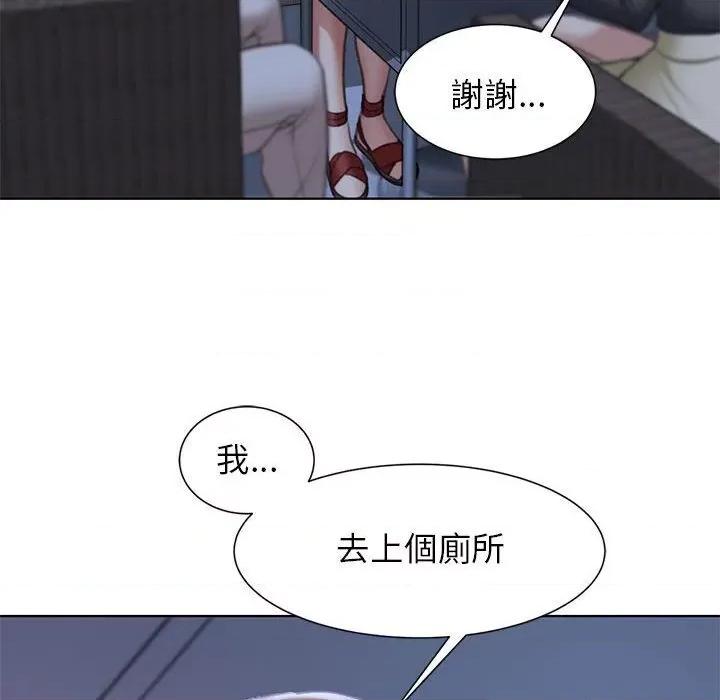 3年5班~穷途末路！ 危险同学会9 危险同学会 第162页