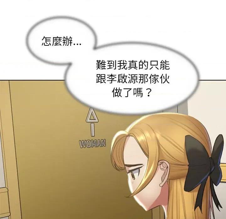 3年5班~穷途末路！ 危险同学会9 危险同学会 第167页