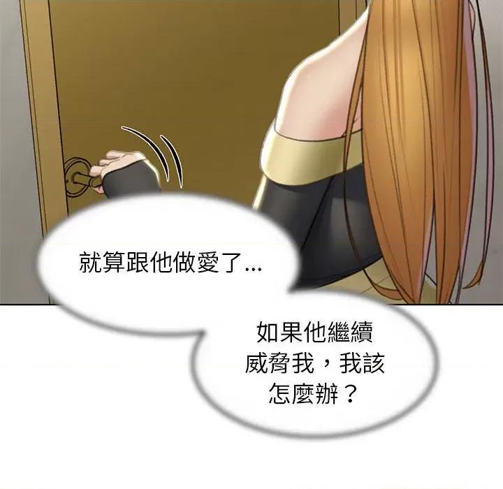 3年5班~穷途末路！ 危险同学会9 危险同学会 第168页