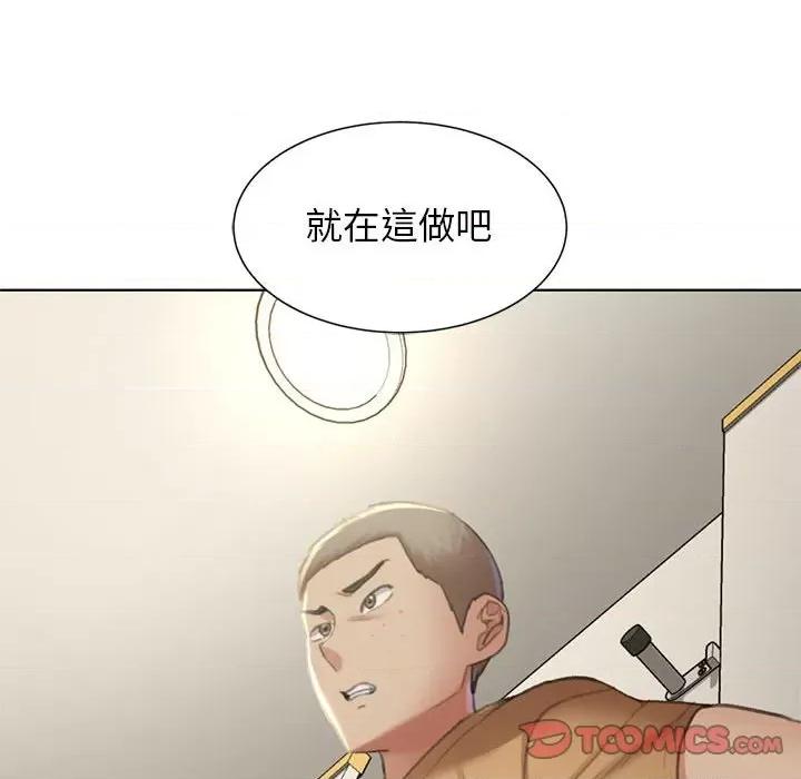 3年5班~穷途末路！ 危险同学会9 危险同学会 第174页
