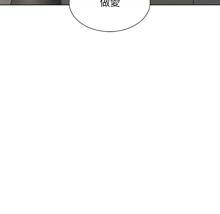 3年5班~穷途末路！ 危险同学会9 危险同学会 第176页