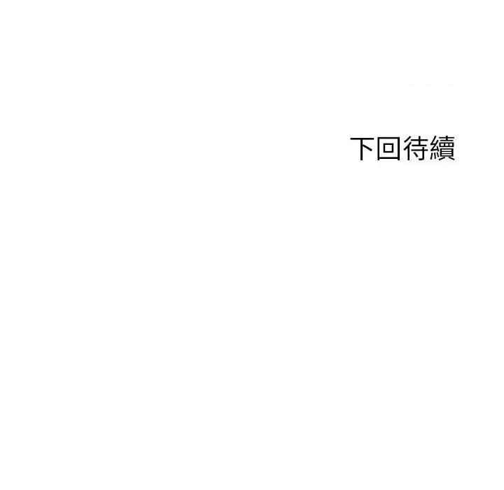 3年5班~穷途末路！ 危险同学会9 危险同学会 第177页