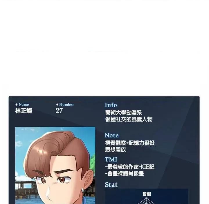 3年5班~穷途末路！ 危险同学会9 危险同学会 第178页