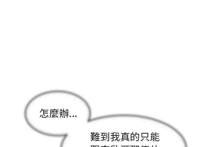 3年5班~穷途末路！ 危险同学会10 危险同学会 第2页