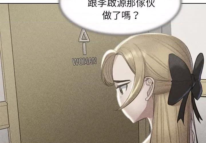 3年5班~穷途末路！ 危险同学会10 危险同学会 第3页