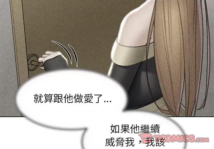 3年5班~穷途末路！ 危险同学会10 危险同学会 第4页
