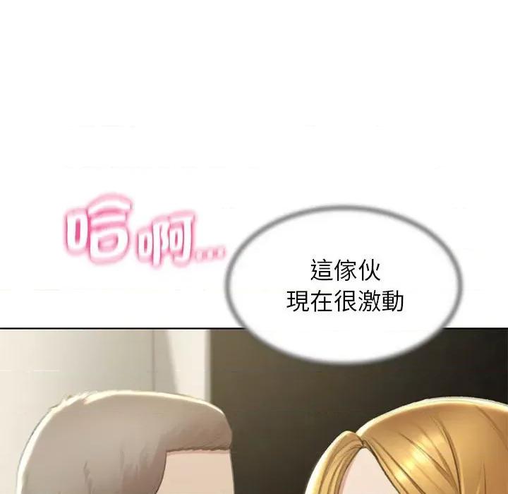 3年5班~穷途末路！ 危险同学会10 危险同学会 第16页