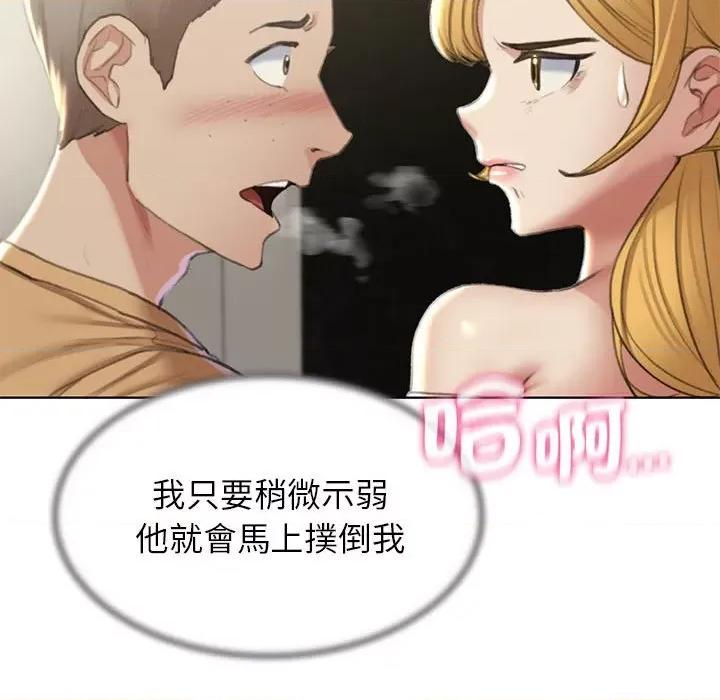 3年5班~穷途末路！ 危险同学会10 危险同学会 第17页