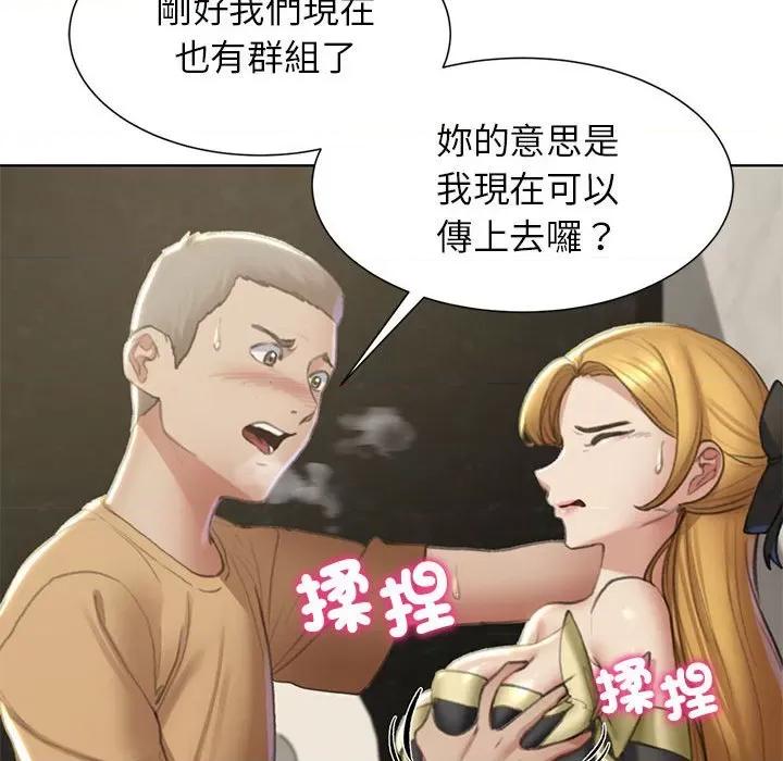 3年5班~穷途末路！ 危险同学会10 危险同学会 第22页