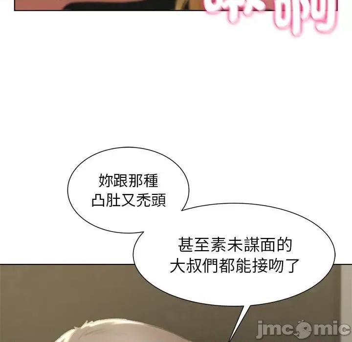 3年5班~穷途末路！ 危险同学会10 危险同学会 第30页