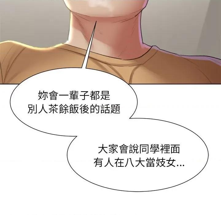 3年5班~穷途末路！ 危险同学会10 危险同学会 第39页