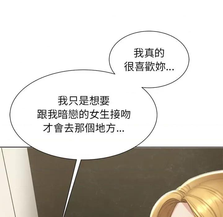 3年5班~穷途末路！ 危险同学会10 危险同学会 第47页