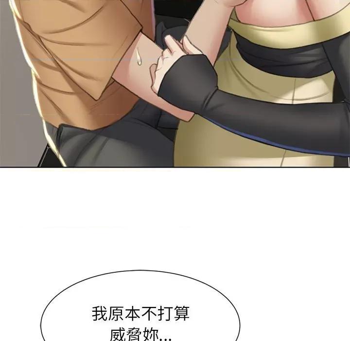 3年5班~穷途末路！ 危险同学会10 危险同学会 第49页