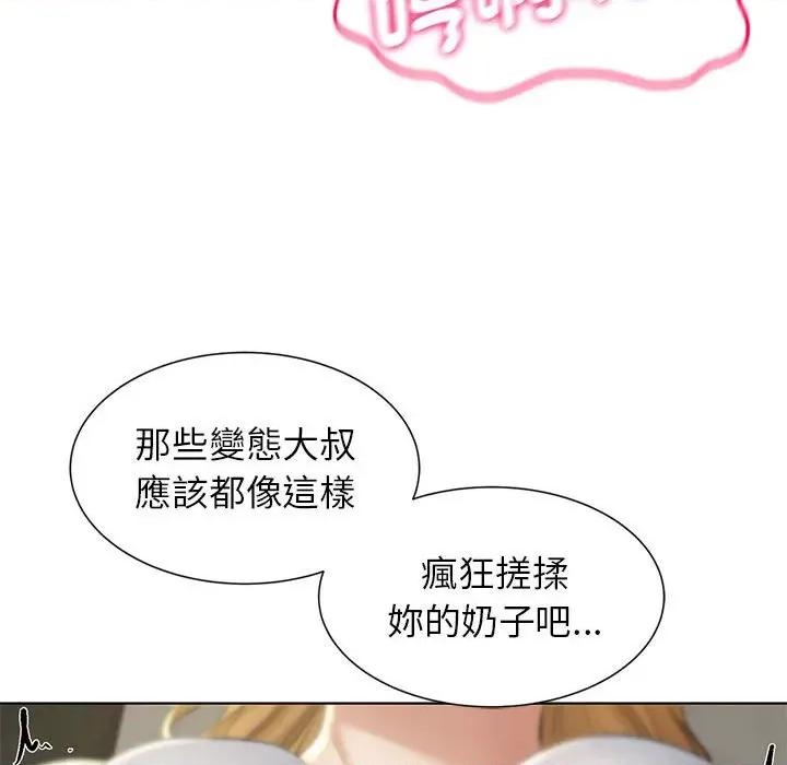 3年5班~穷途末路！ 危险同学会10 危险同学会 第57页