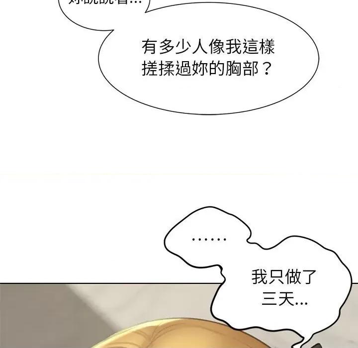 3年5班~穷途末路！ 危险同学会10 危险同学会 第59页