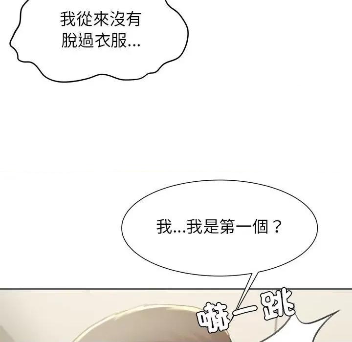 3年5班~穷途末路！ 危险同学会10 危险同学会 第61页